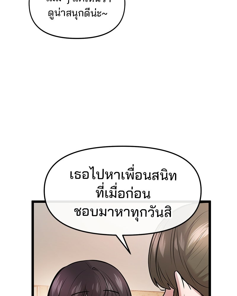 ทวงคืนชานบี - หน้า 11