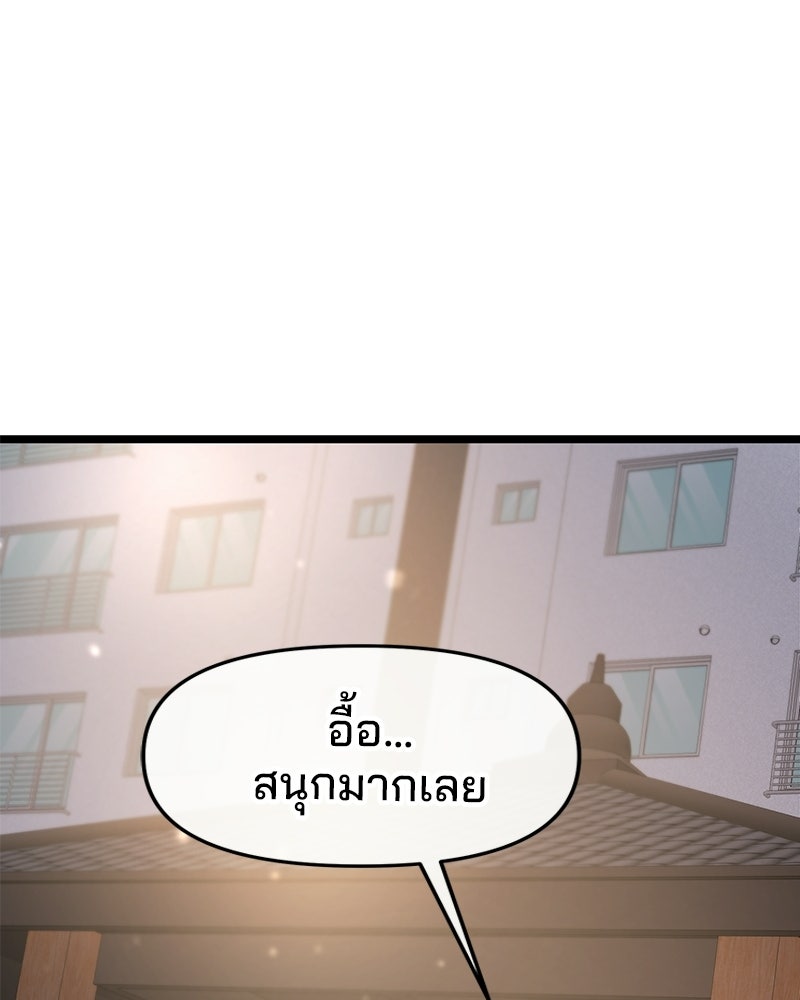 ทวงคืนชานบี - หน้า 115