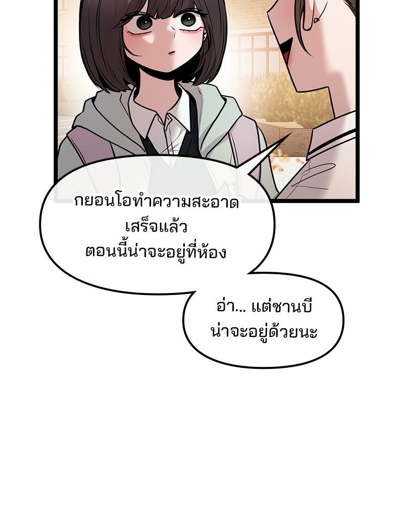 ทวงคืนชานบี - หน้า 12