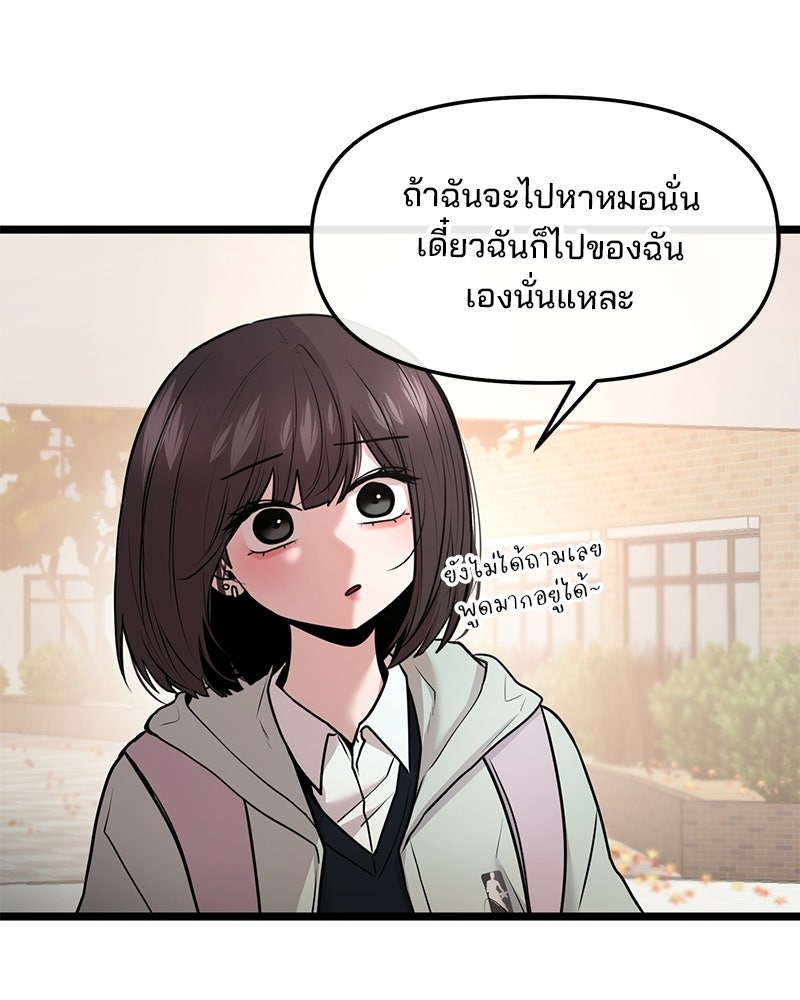 ทวงคืนชานบี - หน้า 13