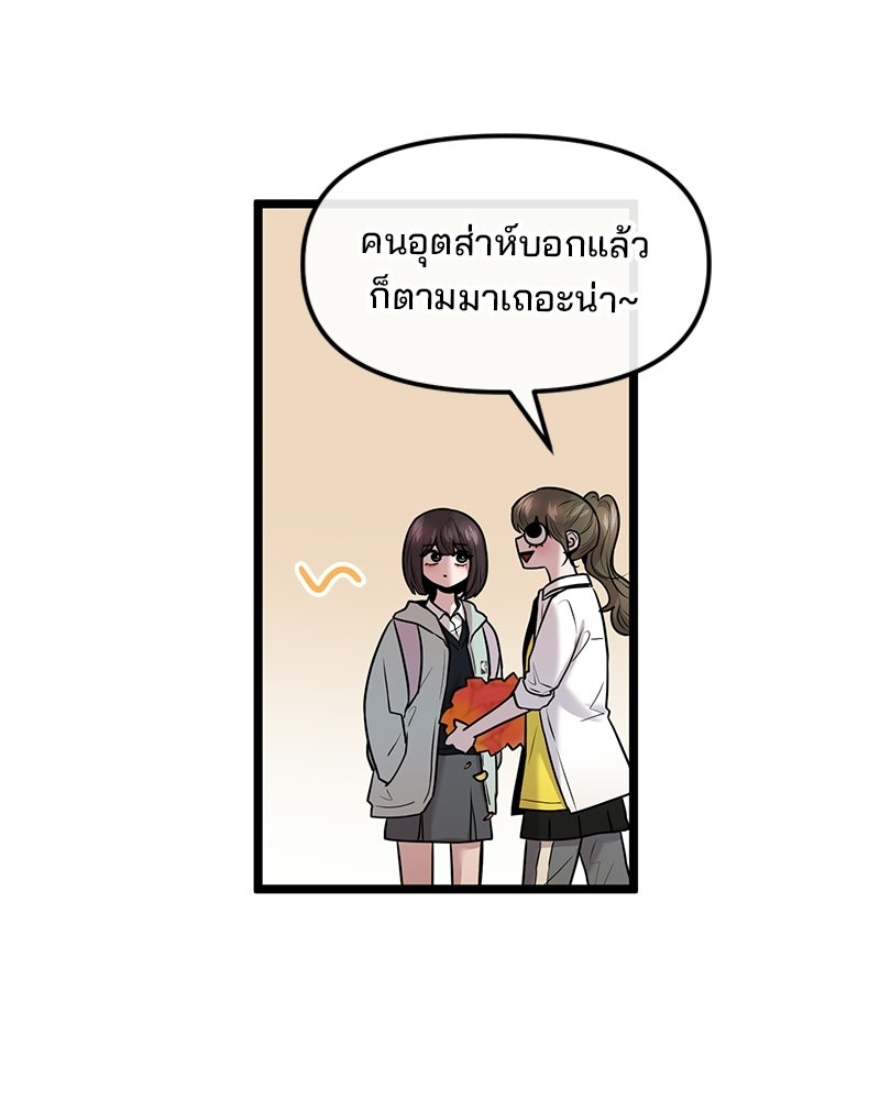 ทวงคืนชานบี - หน้า 14