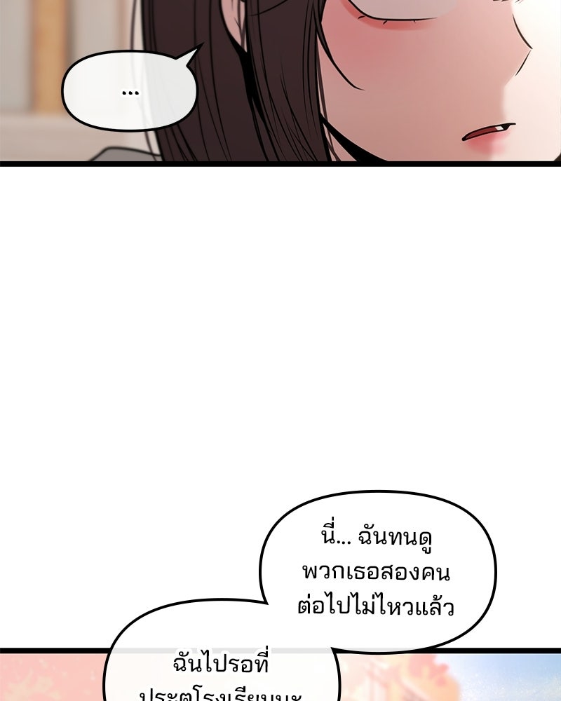 ทวงคืนชานบี - หน้า 16