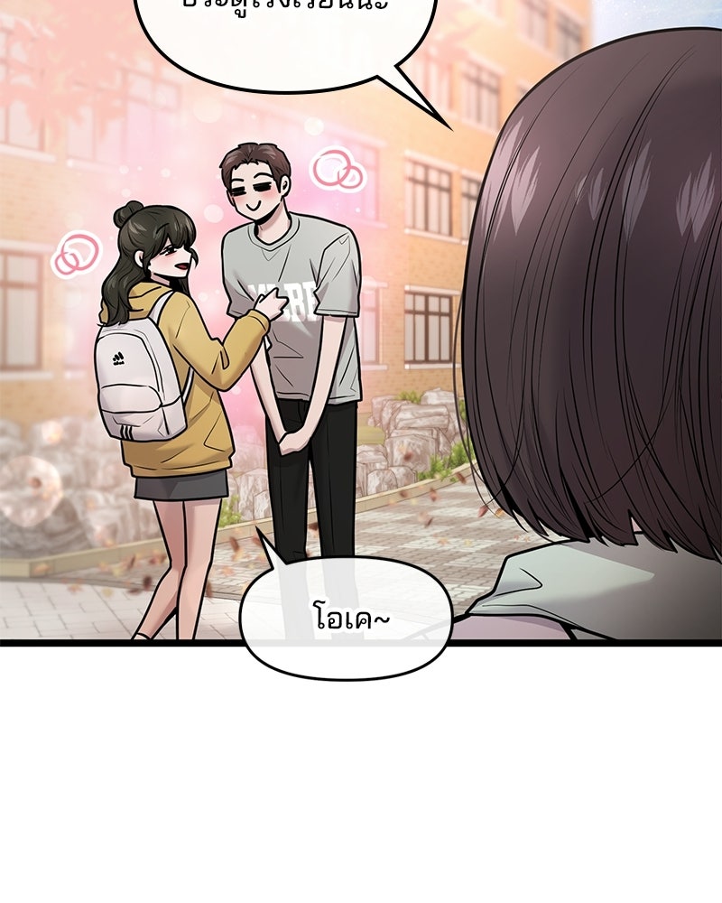 ทวงคืนชานบี - หน้า 17