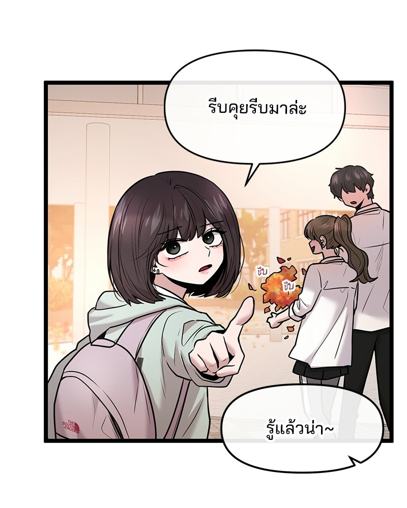 ทวงคืนชานบี - หน้า 18