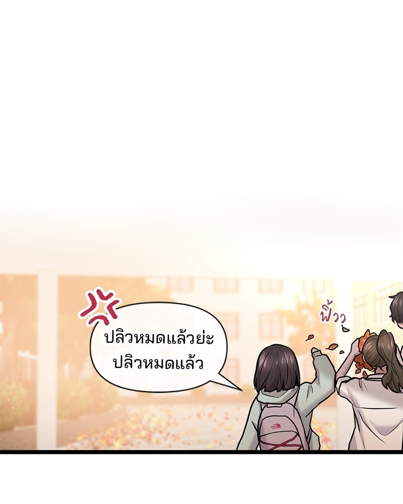 ทวงคืนชานบี - หน้า 19