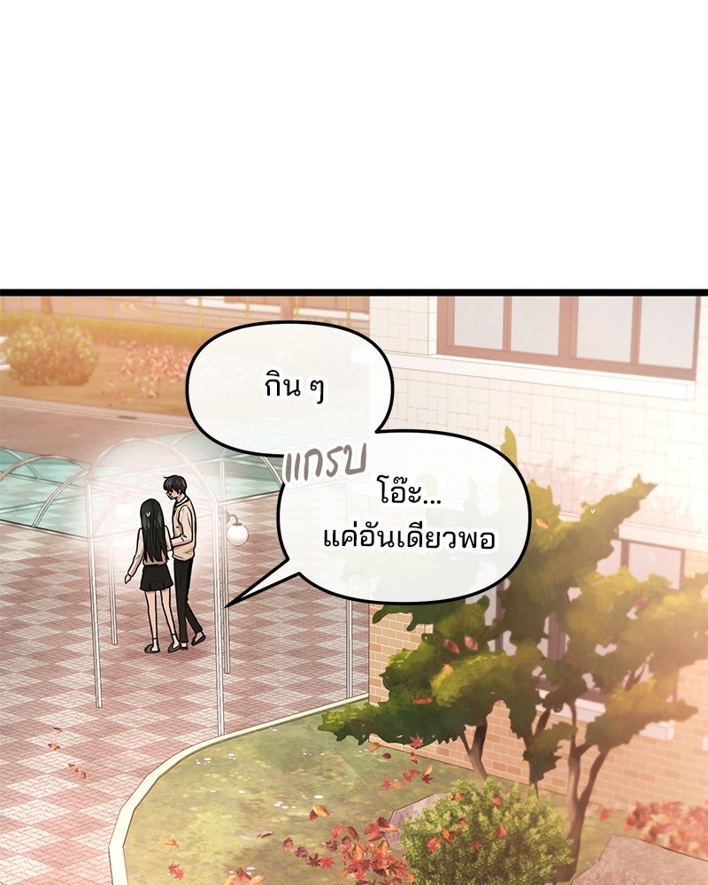 ทวงคืนชานบี - หน้า 2