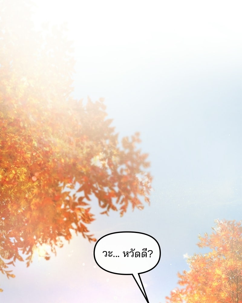 ทวงคืนชานบี - หน้า 22