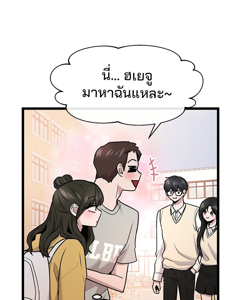 ทวงคืนชานบี - หน้า 24