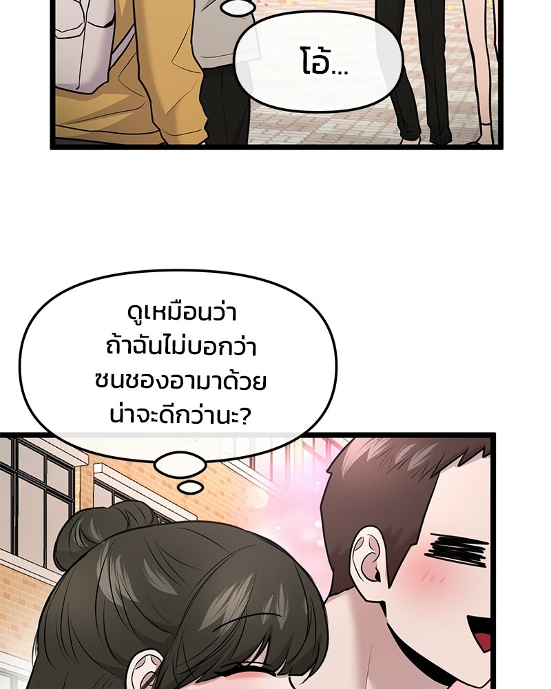ทวงคืนชานบี - หน้า 25