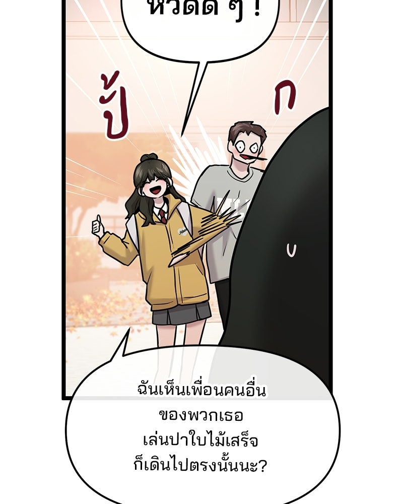 ทวงคืนชานบี - หน้า 27
