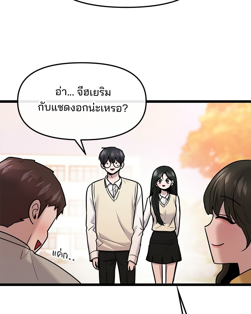 ทวงคืนชานบี - หน้า 28