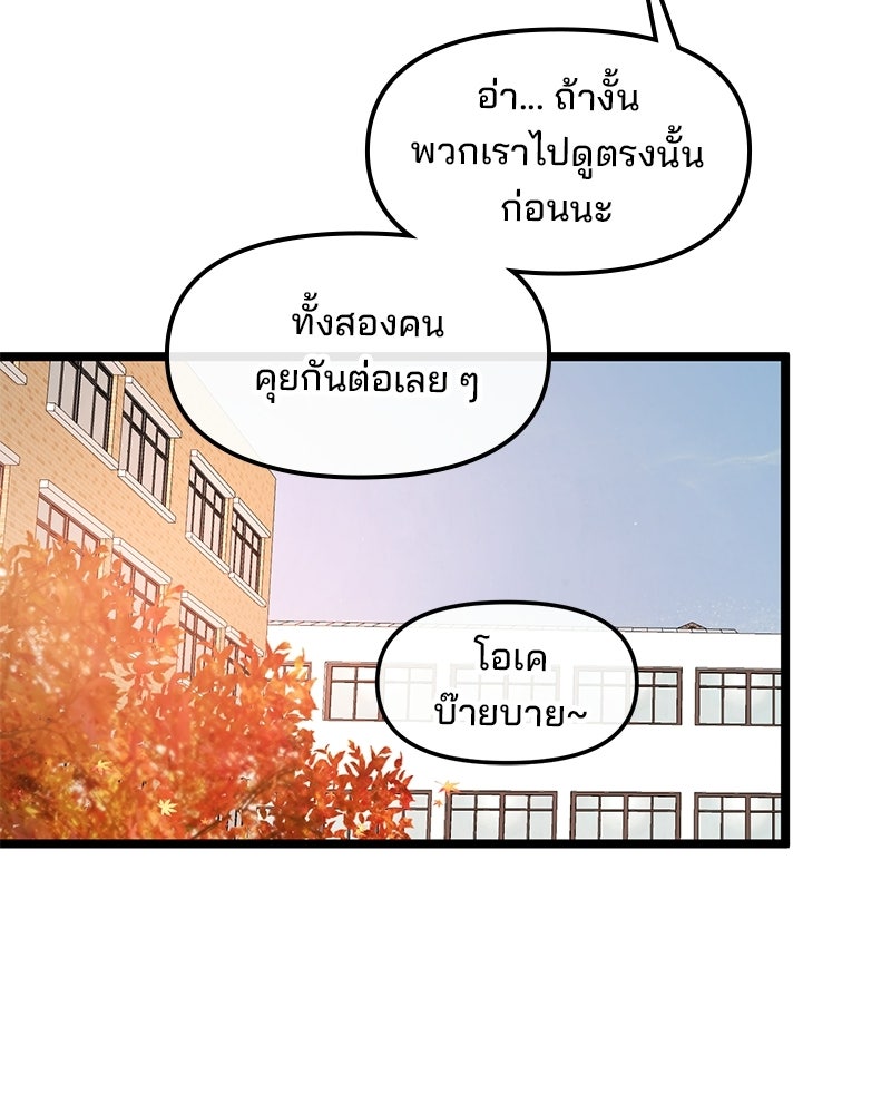 ทวงคืนชานบี - หน้า 29