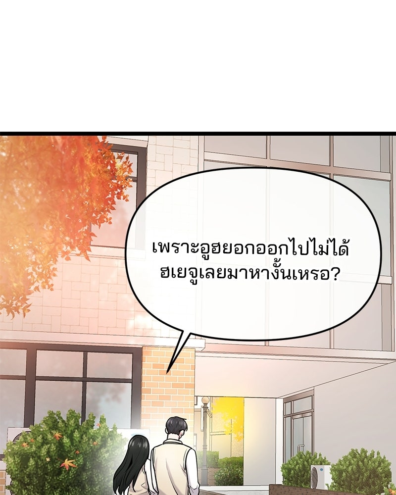 ทวงคืนชานบี - หน้า 31