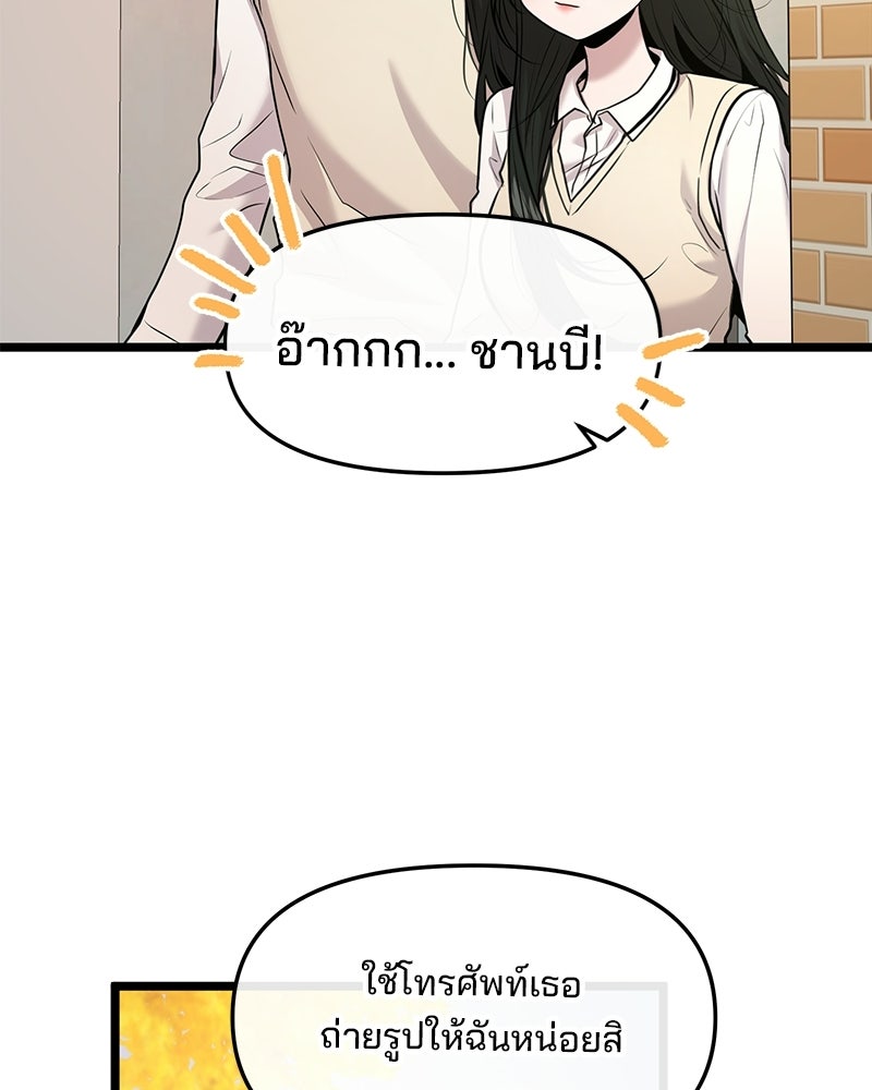 ทวงคืนชานบี - หน้า 33