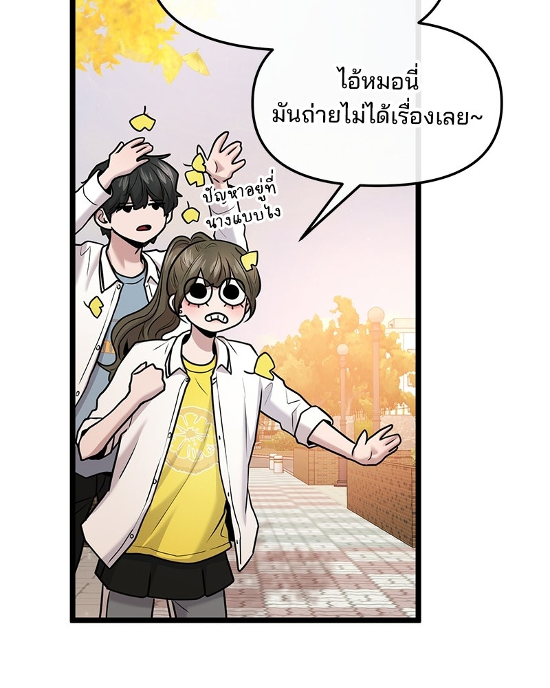 ทวงคืนชานบี - หน้า 34