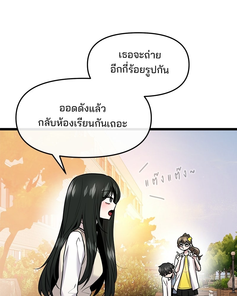 ทวงคืนชานบี - หน้า 35