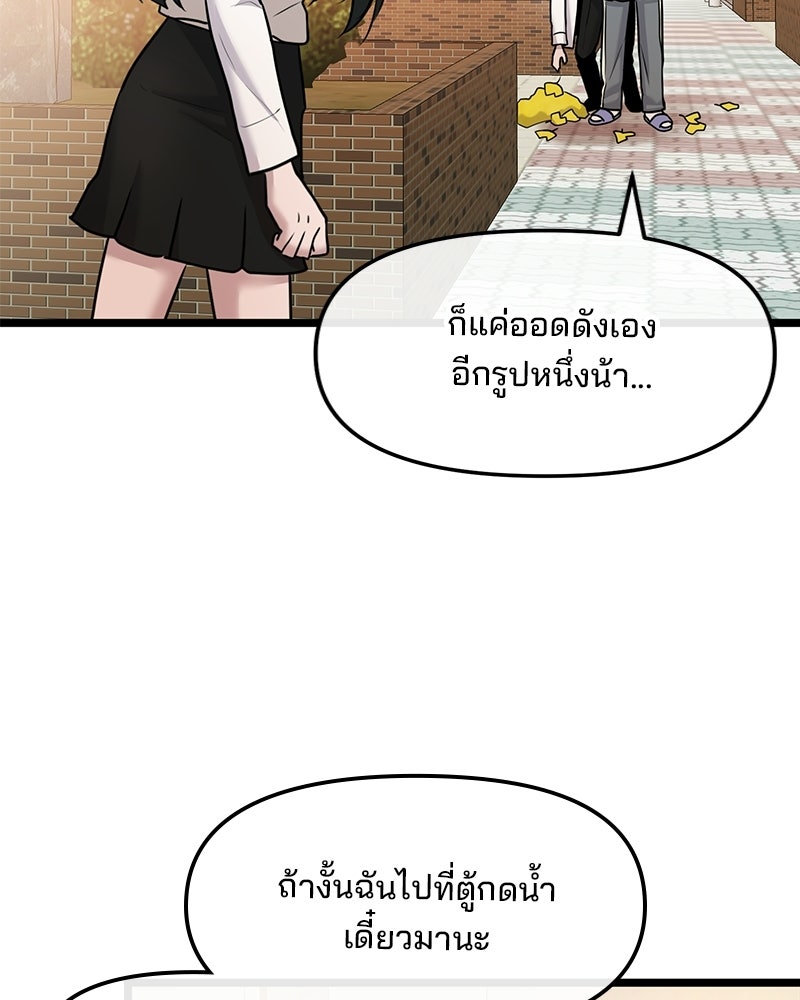 ทวงคืนชานบี - หน้า 36