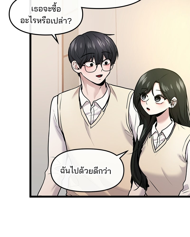 ทวงคืนชานบี - หน้า 37