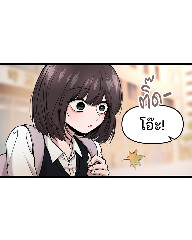 ทวงคืนชานบี - หน้า 42