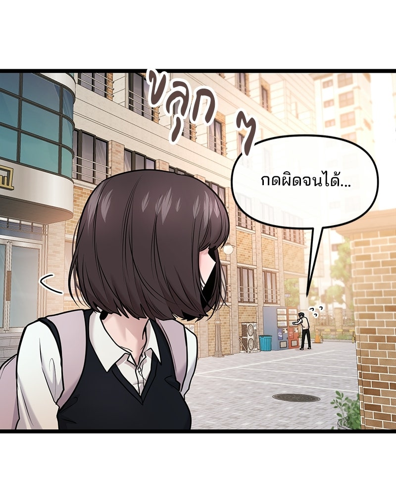 ทวงคืนชานบี - หน้า 43