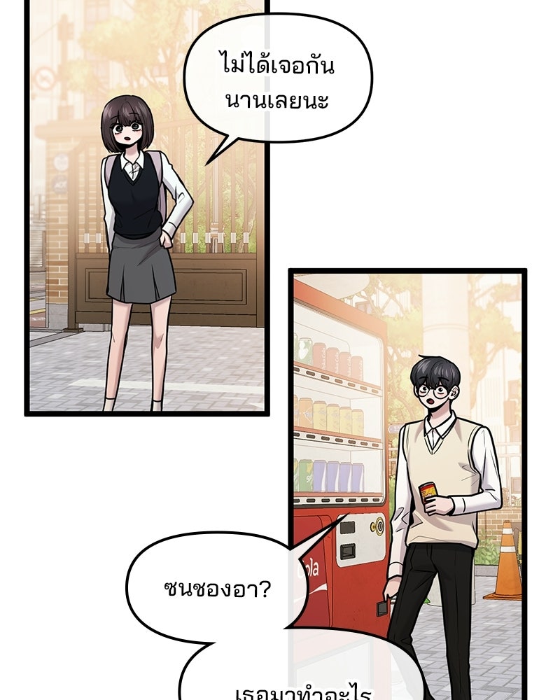 ทวงคืนชานบี - หน้า 48