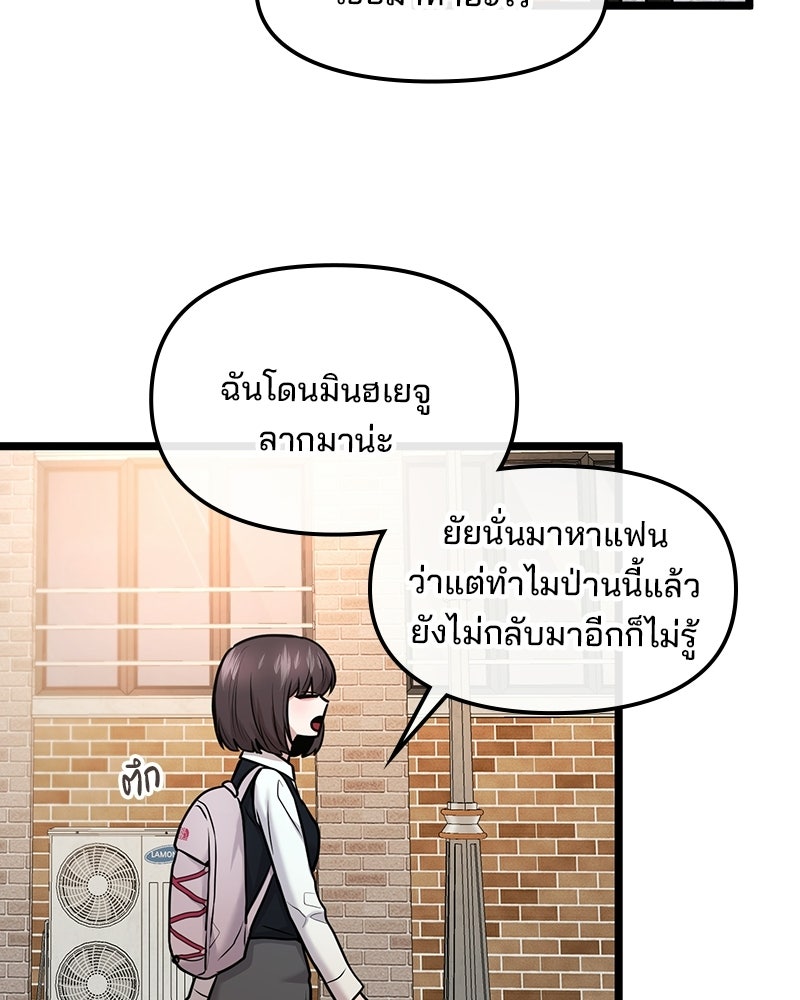 ทวงคืนชานบี - หน้า 49