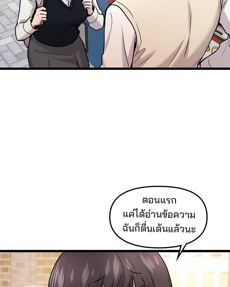 ทวงคืนชานบี - หน้า 52