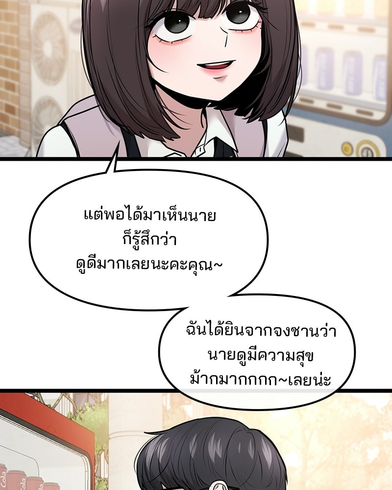 ทวงคืนชานบี - หน้า 53