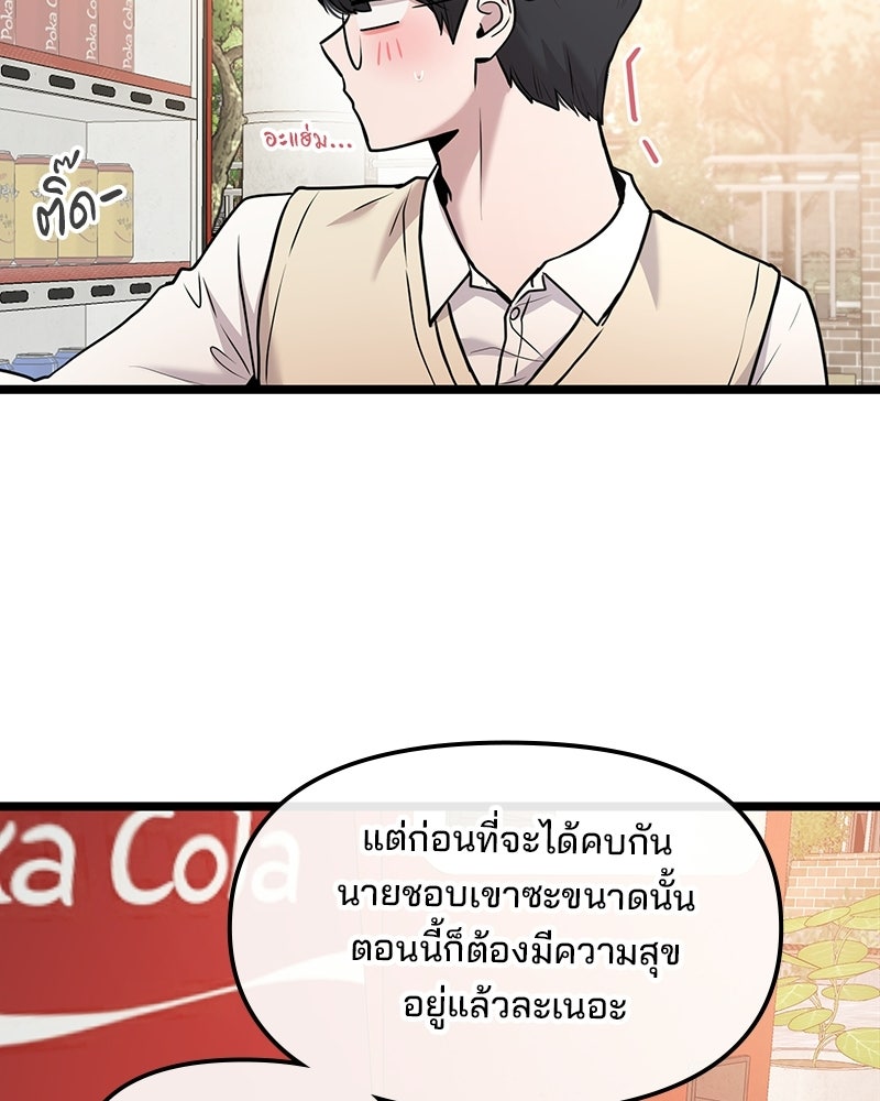 ทวงคืนชานบี - หน้า 54