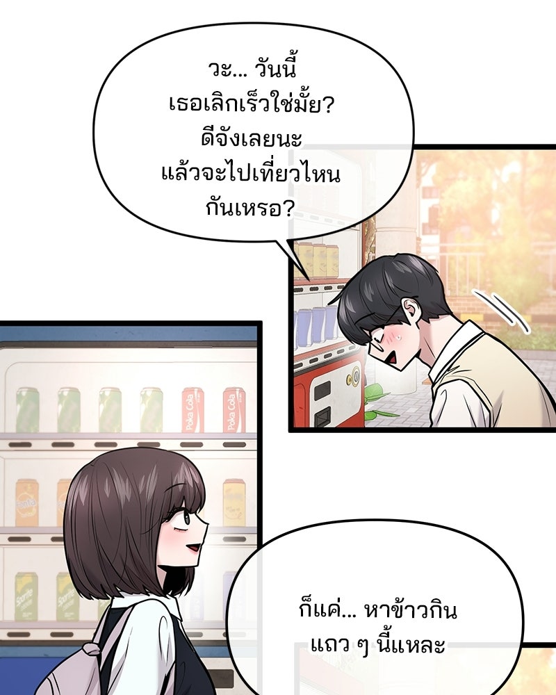 ทวงคืนชานบี - หน้า 56