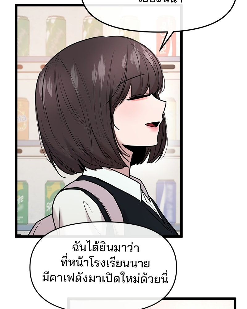ทวงคืนชานบี - หน้า 58