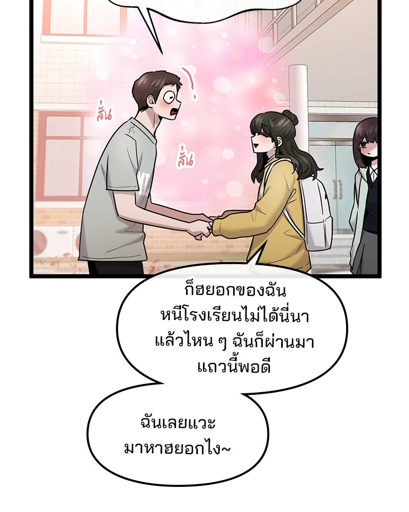ทวงคืนชานบี - หน้า 6