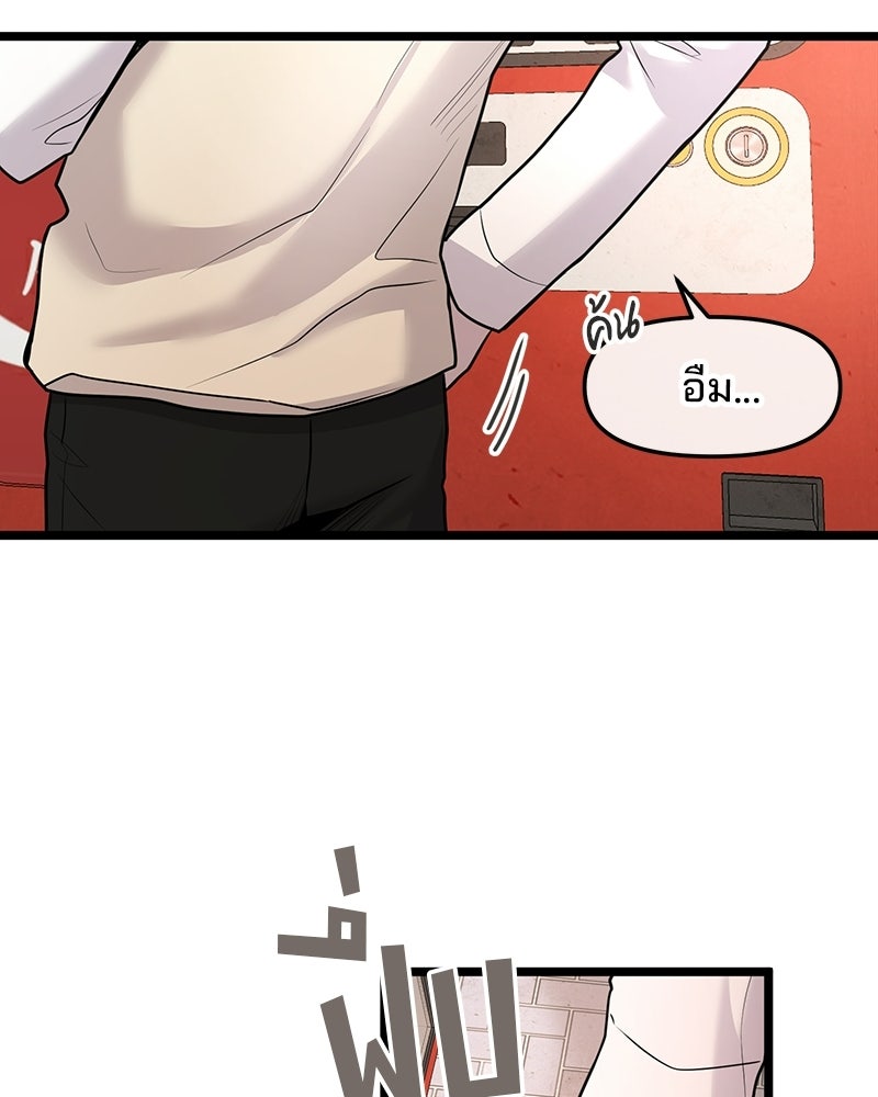 ทวงคืนชานบี - หน้า 60