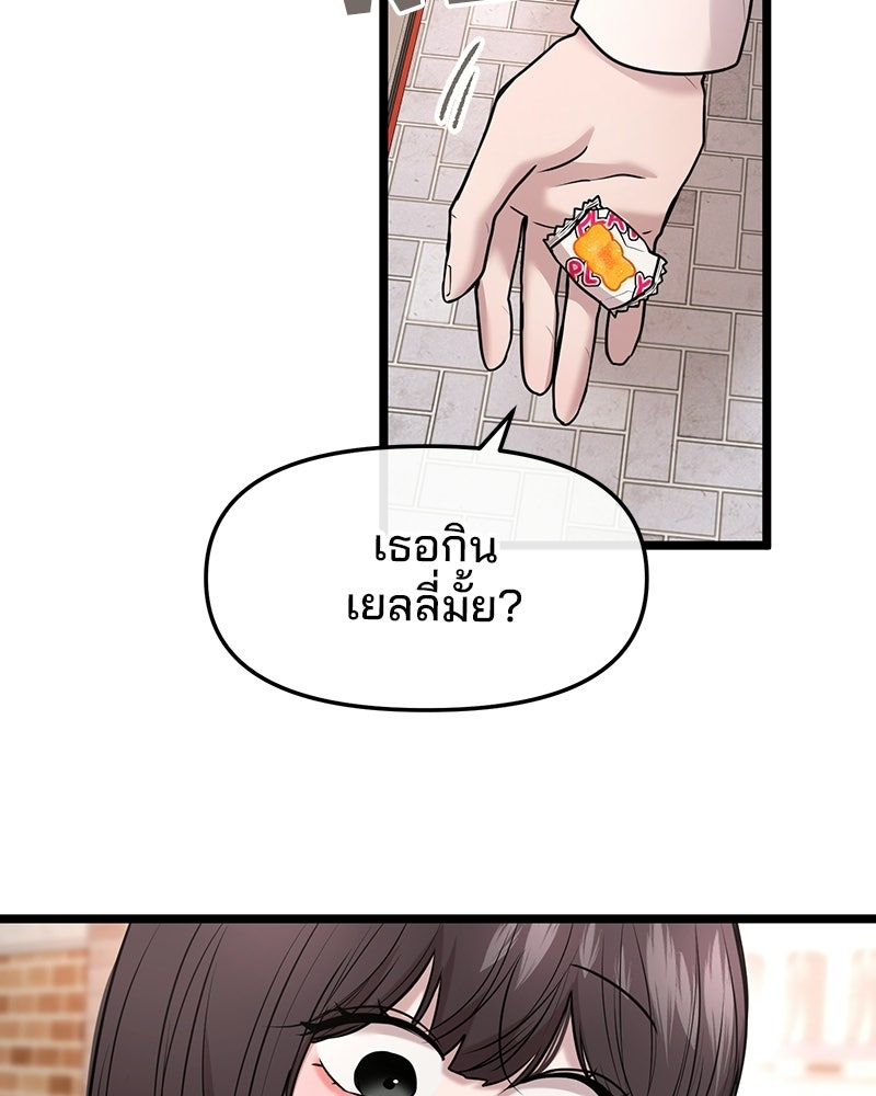 ทวงคืนชานบี - หน้า 61