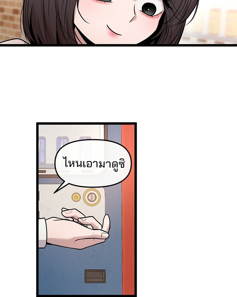 ทวงคืนชานบี - หน้า 62