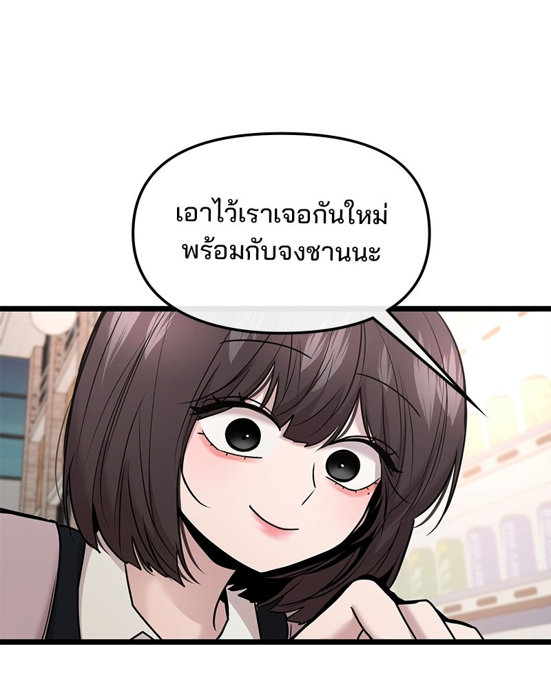 ทวงคืนชานบี - หน้า 64