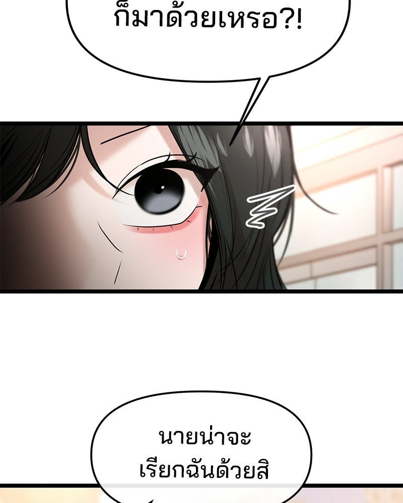 ทวงคืนชานบี - หน้า 68