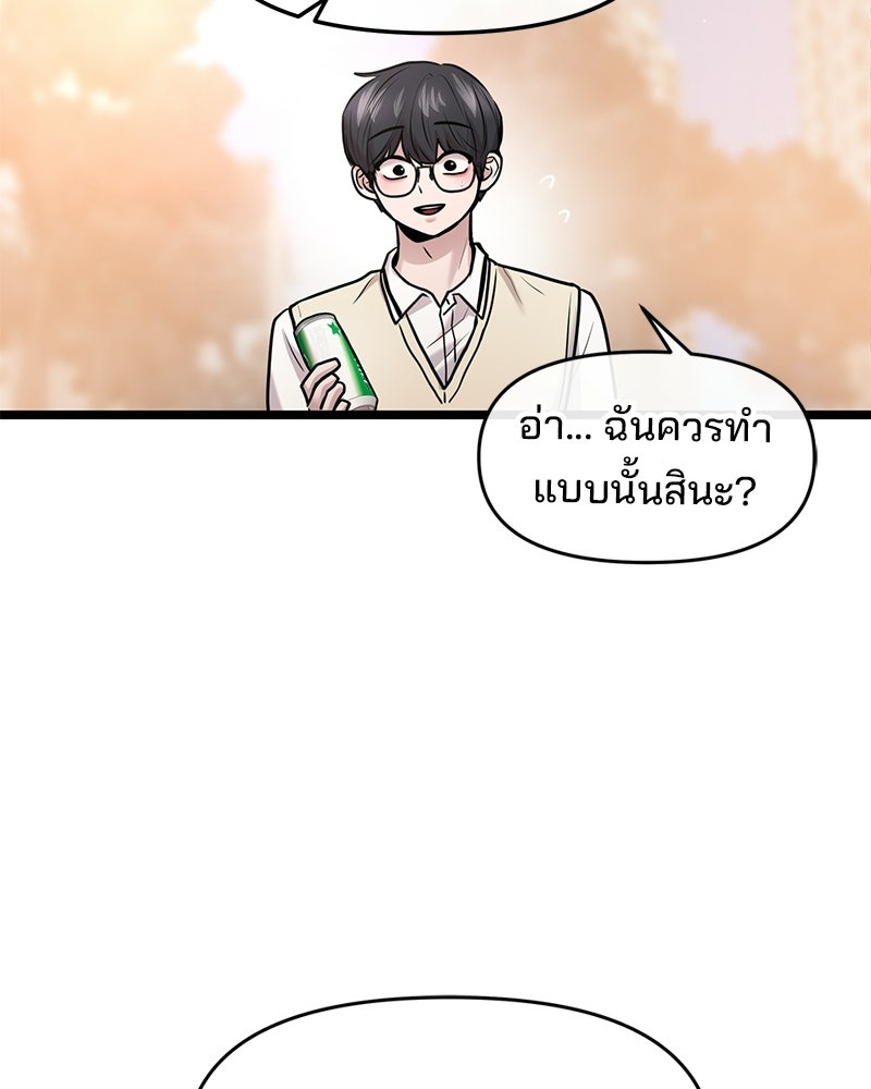 ทวงคืนชานบี - หน้า 69