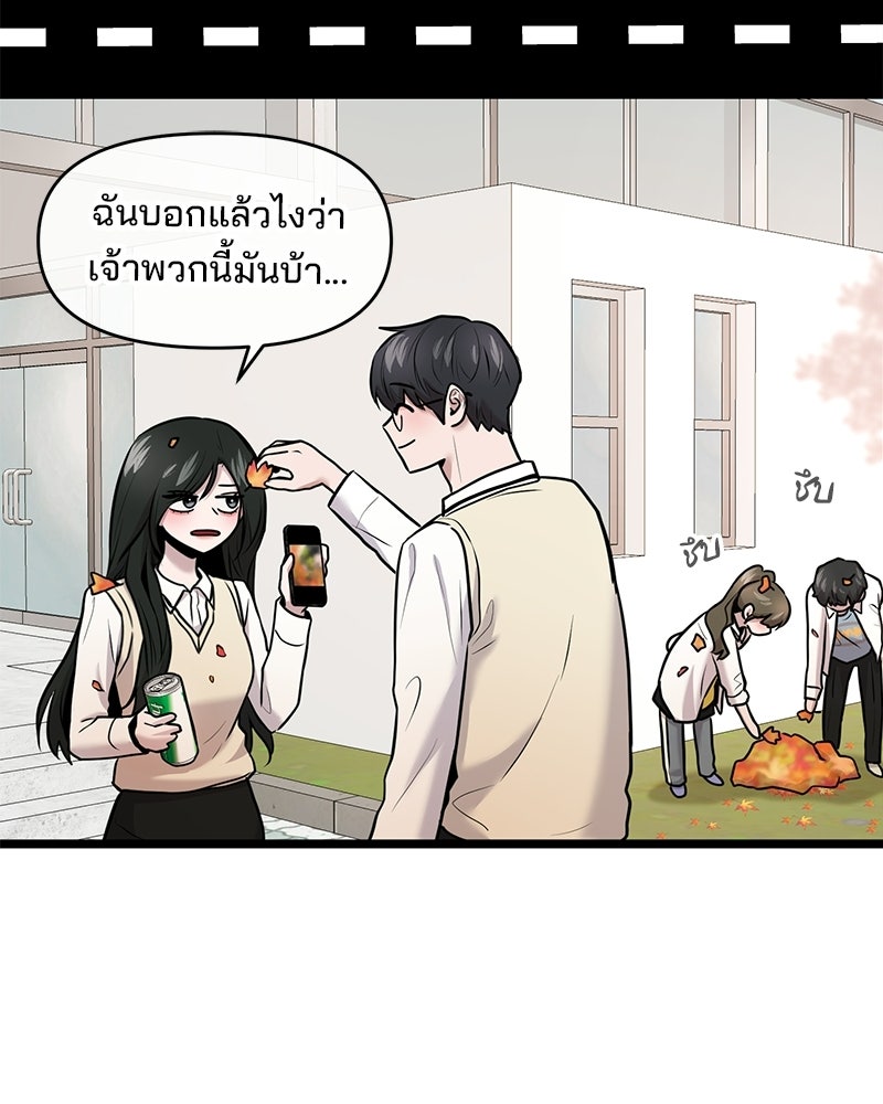 ทวงคืนชานบี - หน้า 73