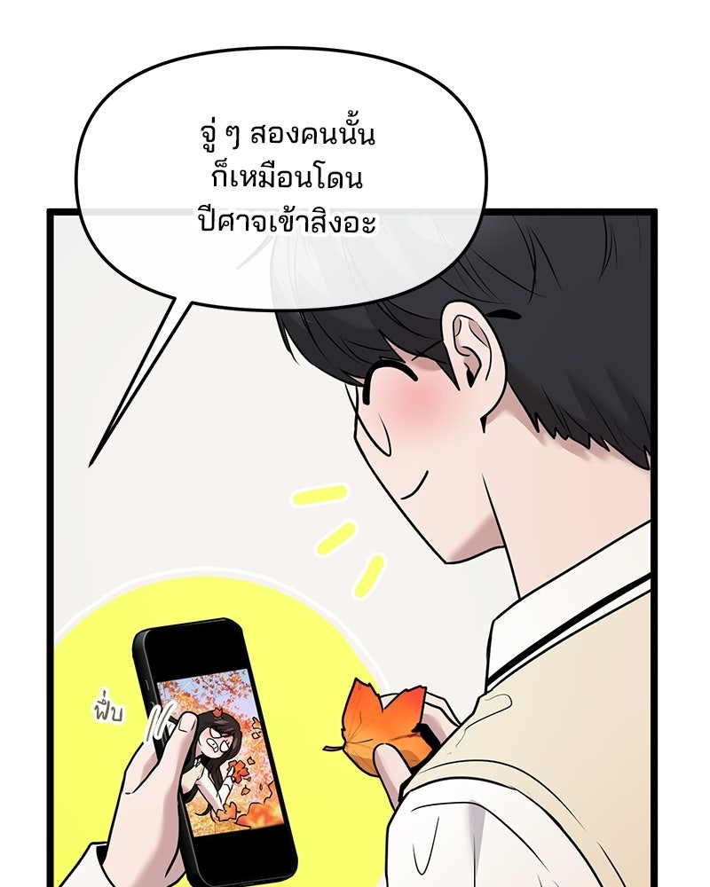 ทวงคืนชานบี - หน้า 74