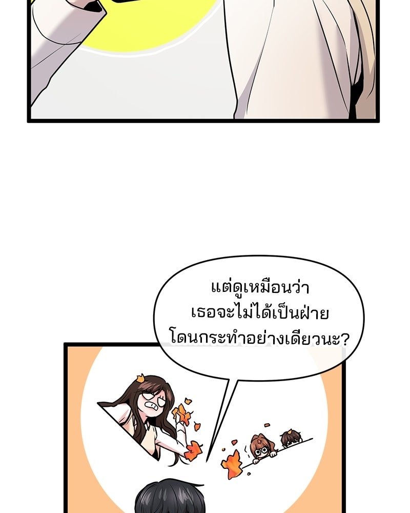 ทวงคืนชานบี - หน้า 75