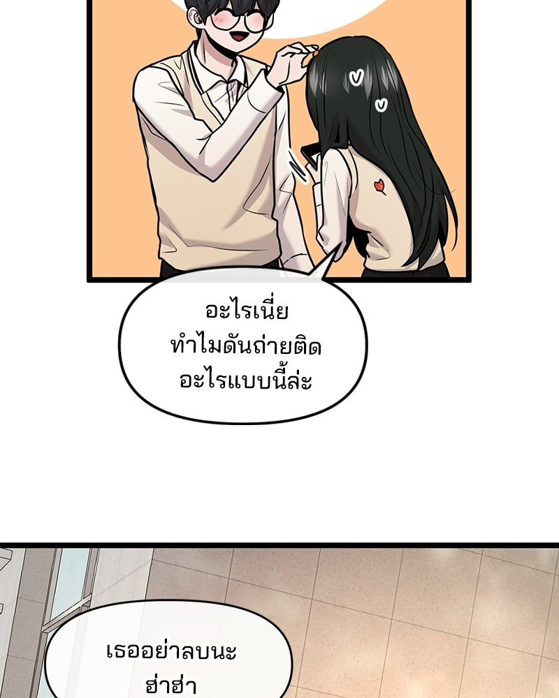 ทวงคืนชานบี - หน้า 76