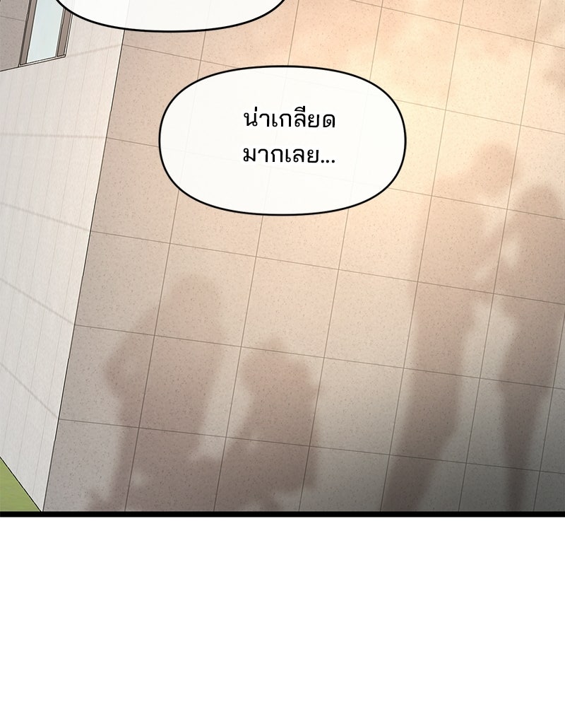 ทวงคืนชานบี - หน้า 77