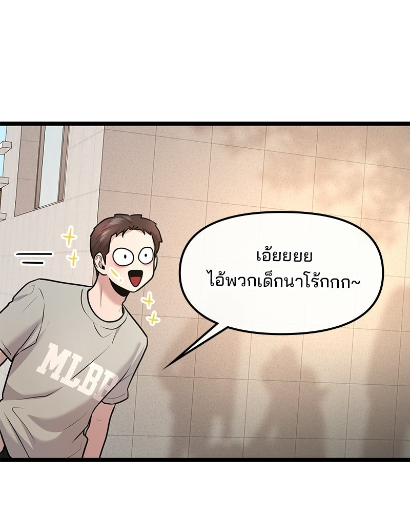 ทวงคืนชานบี - หน้า 78