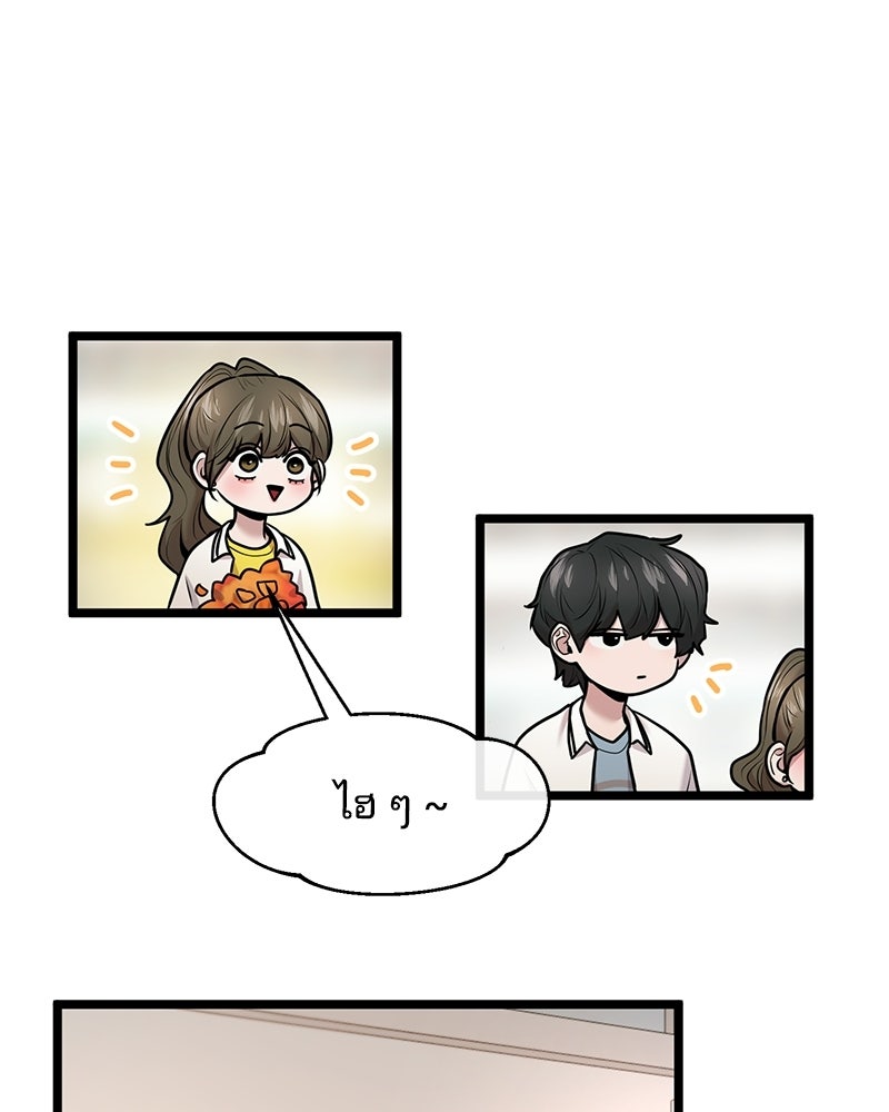 ทวงคืนชานบี - หน้า 8