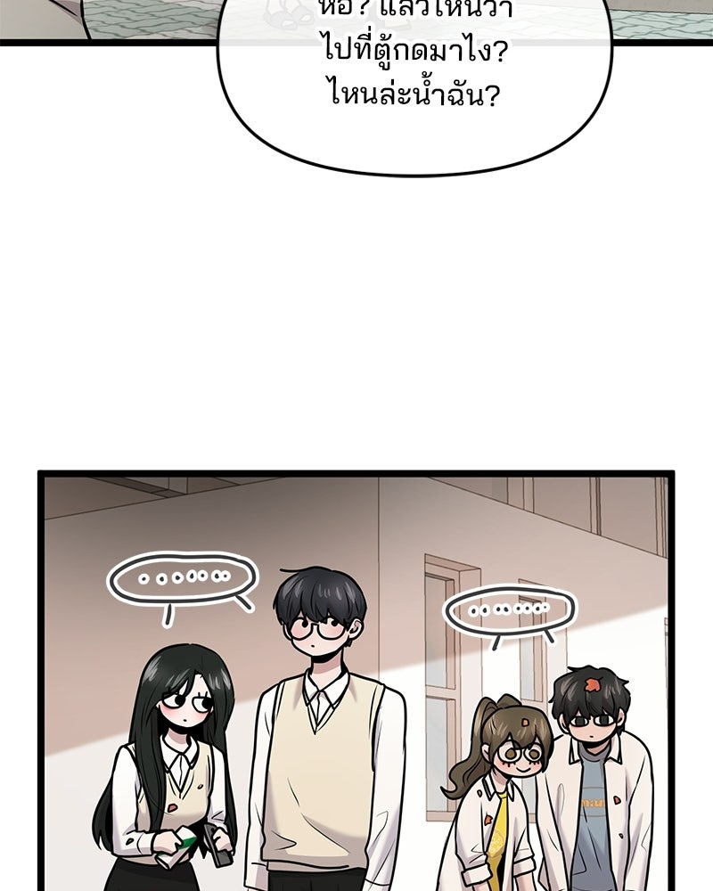 ทวงคืนชานบี - หน้า 80