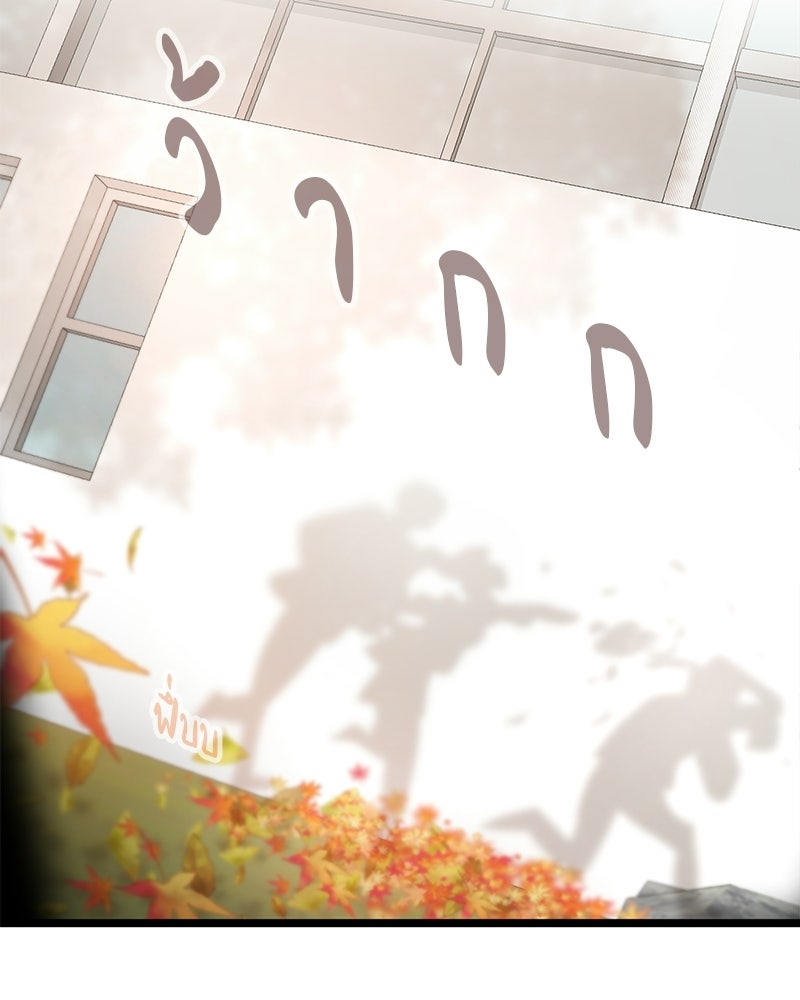 ทวงคืนชานบี - หน้า 82
