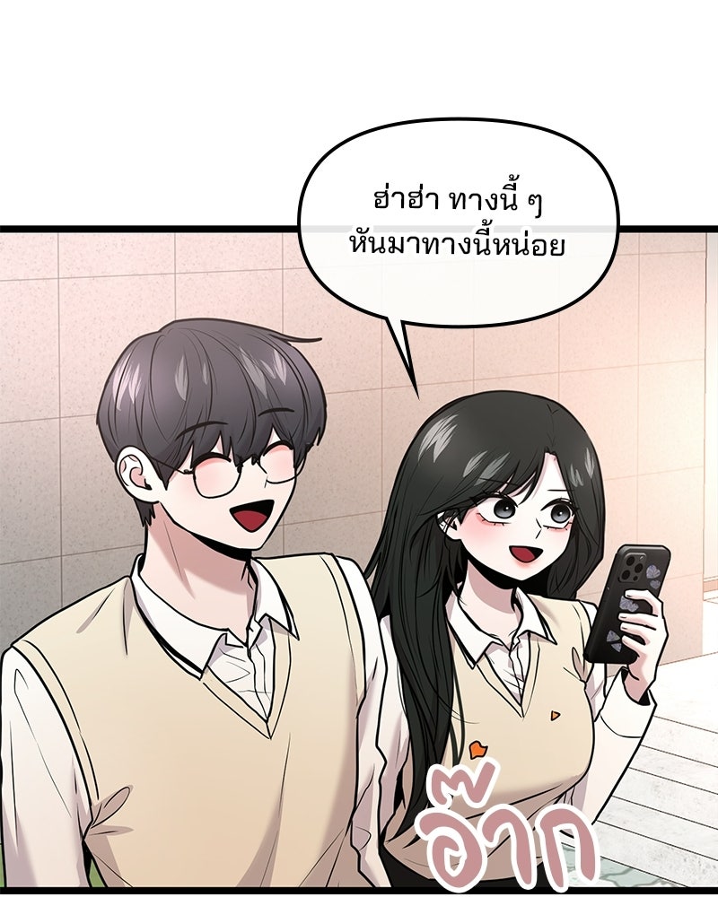ทวงคืนชานบี - หน้า 83