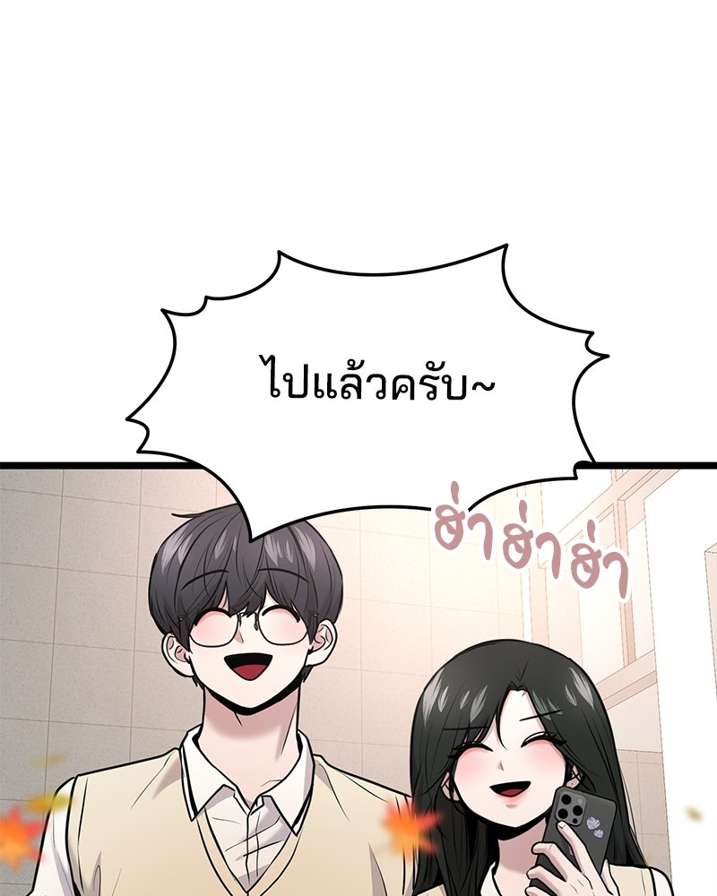 ทวงคืนชานบี - หน้า 84