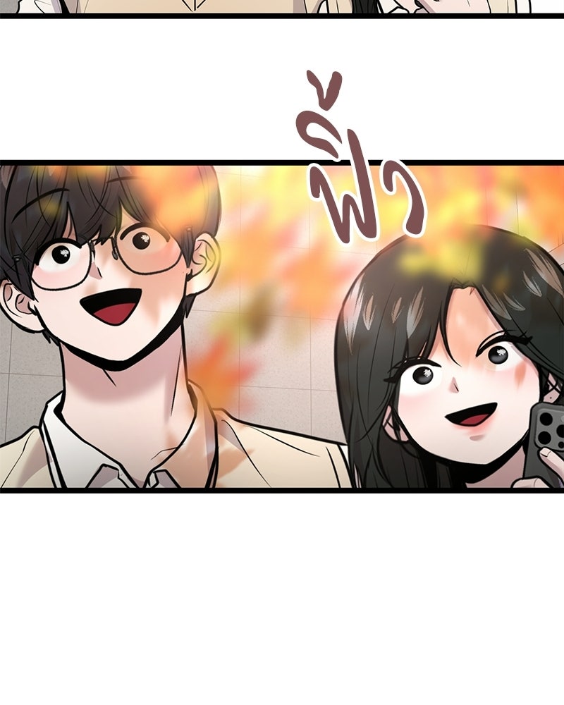 ทวงคืนชานบี - หน้า 85